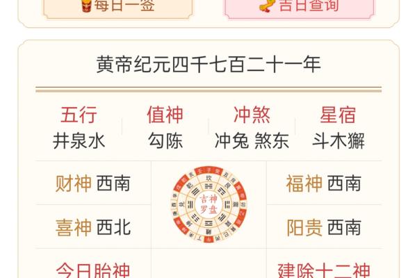 纳财吉日-老黄历纳财吉日查询,纳财定义与用法等