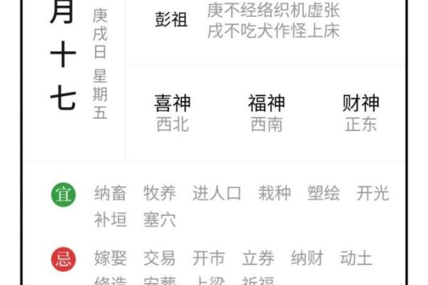 纳财吉日-老黄历纳财吉日查询,纳财定义与用法等