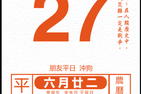 黄历择吉 2024虎年属蛇人9月宜入新居好日子