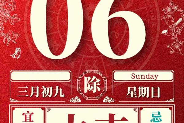 黄历择吉 2024虎年属蛇人9月宜入新居好日子