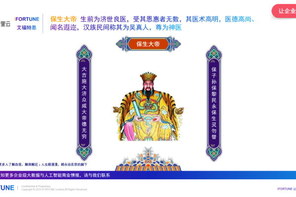 保生大帝灵签24签 保生大帝灵签24签