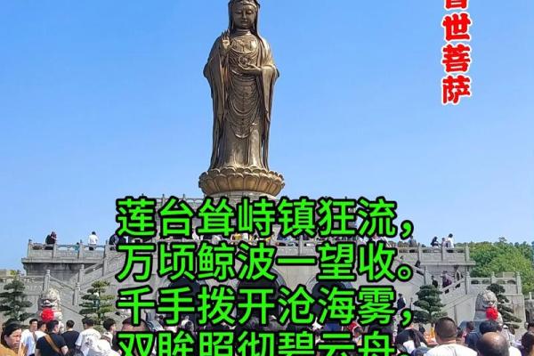 观音灵签级浪 观音灵签级浪