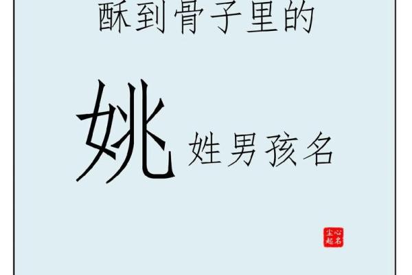 姚姓女孩名字大全-姚姓女孩起名字大全-姚姓名字大全姓名