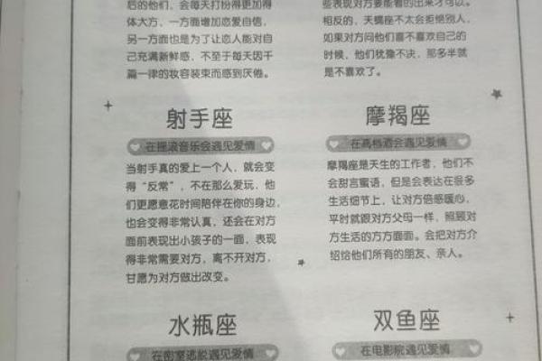 从姓名学看妳的恋爱运势-姓名学-姓名分析姓名