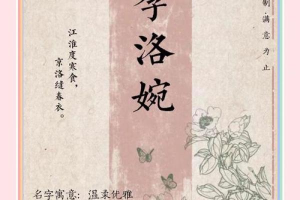 李姓女孩名字大全-李姓女孩起名字大全-李姓名字大全姓名