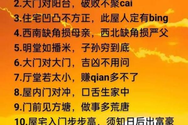 关于农村建房左右大忌风水观点解释 关于农村建房左右大忌风水观点解释