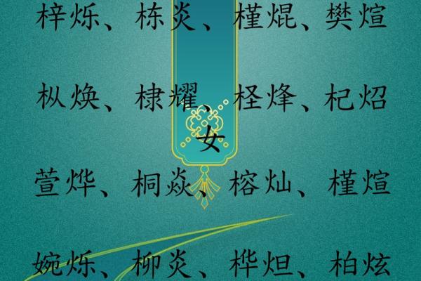 中间字和末尾字一样的双胞胎女孩名字有那些-姓名学-华易网姓名