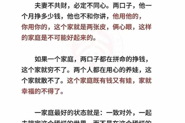 婚姻:如何利用风水增夫妻感情 婚姻:如何利用风水增夫妻感情