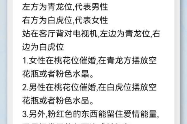 婚姻:如何利用风水增夫妻感情 婚姻:如何利用风水增夫妻感情