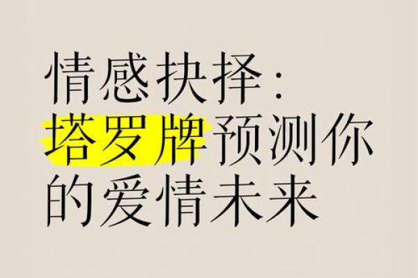 塔罗测试你未来的婚姻会怎样