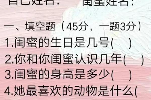 姓名配对缘分测试闺蜜 名字测闺蜜？