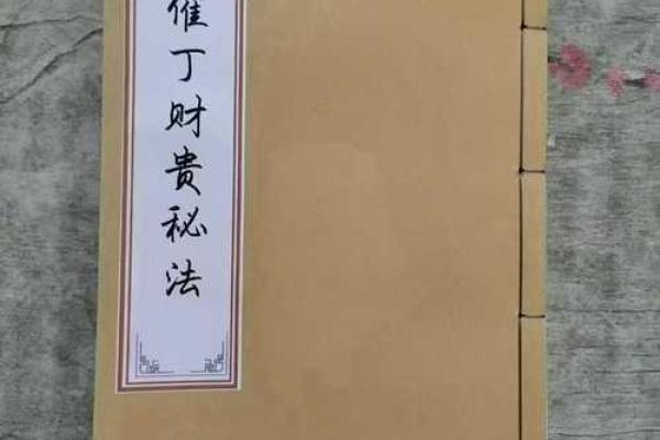 二十八宿天星风水术 二十八宿天星风水术书 二十八宿天星风水术 二十八宿天星风水术书