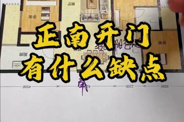 大门口朝南房子风水如何