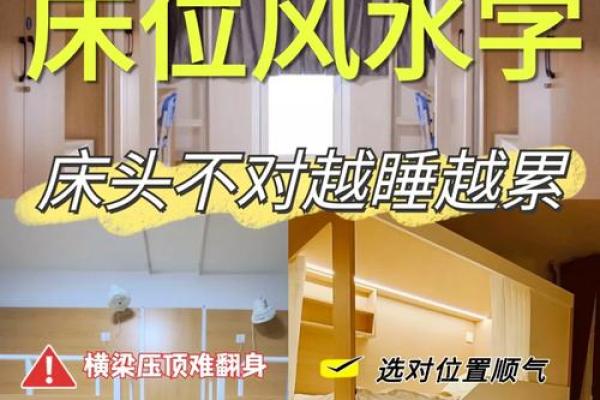 家具摆放风水知识床对着厕所好吗