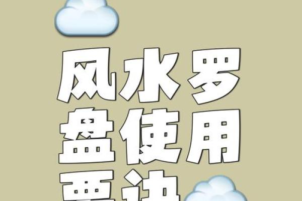 如何使用风水罗盘测量风氺 如何使用风水罗盘测量风氺