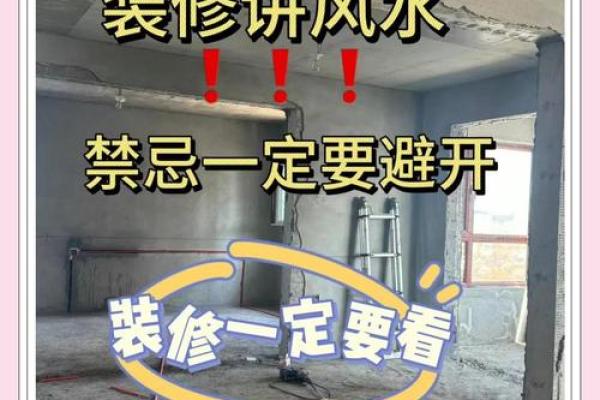 宾馆的装修风水禁忌,不可忽视 宾馆的装修风水禁忌,不可忽视