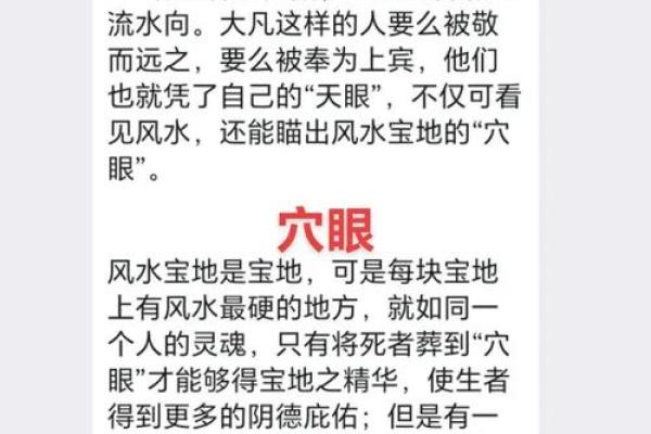 祖坟风水不注意对后代的影响