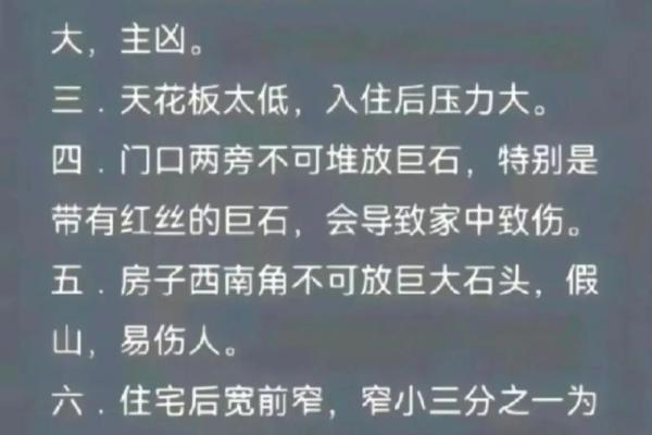 前宽后窄的房子风水破解法 前宽后窄的房子风水破解法