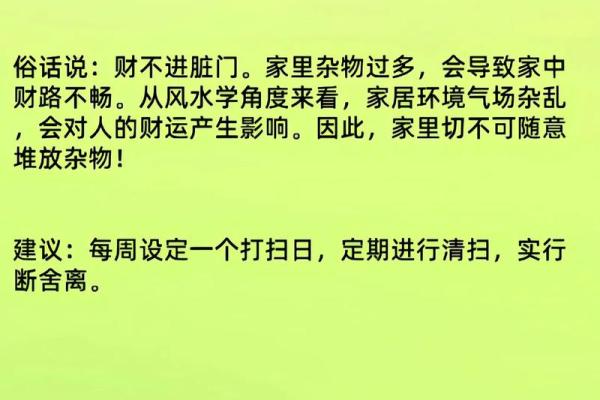 这些漏财风水习惯,看你有没有 这些漏财风水习惯,看你有没有