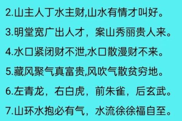 阳宅风水 到底有哪些你不知道的学问