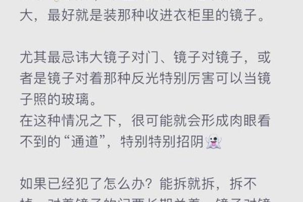 风水上打破镜子是什么预兆