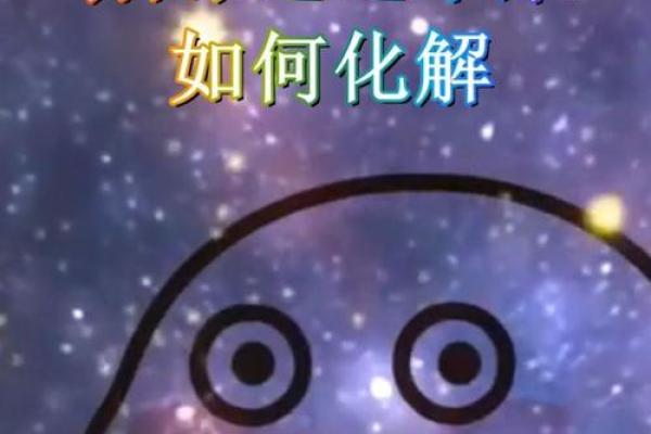 风水解答姻缘迟迟不来如何化解