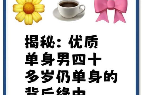 老是单身,风水原因有哪些呢? 老是单身,风水原因有哪些呢?