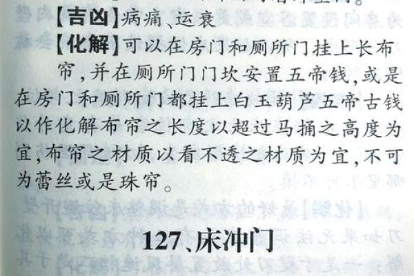 家居风水普及知识之住宅外面的光煞 家居风水普及知识之住宅外面的光煞