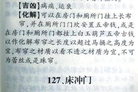 家居风水普及知识之住宅外面的光煞