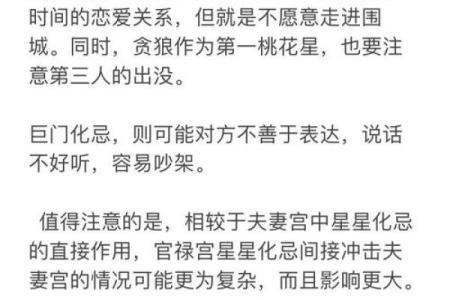 爱情风水忌讳避免哪些摆放影响夫妻感情