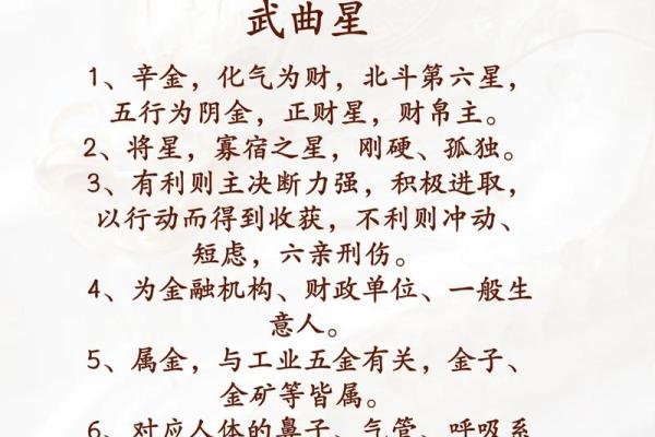 紫薇斗数主星相同