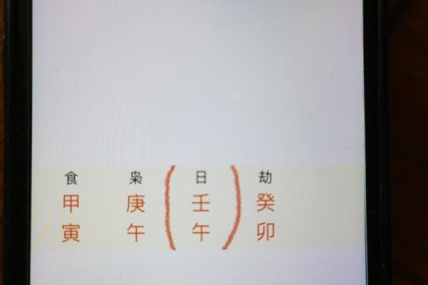 算命说八月过不了生日