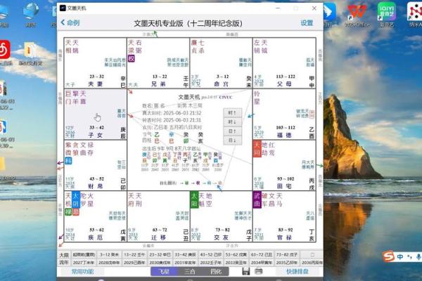 免费看紫薇斗数