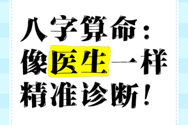 算命说邪骨病是真是假