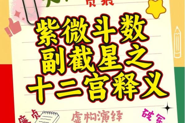 怎么判断自己是不是紫薇星