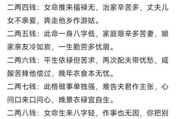 称骨算命表白话文男命 称骨算命表白话文男命