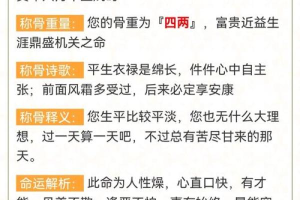 称骨算命表白话文男命 称骨算命表白话文男命