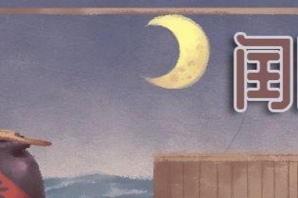 老人说闰月生的孩子不好吗 闰月出生的人禁止算命吗