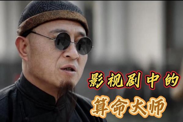 抽签算命影视 抽签算命影视