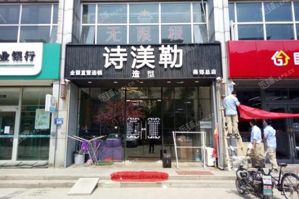 燕郊算命的店叫什么