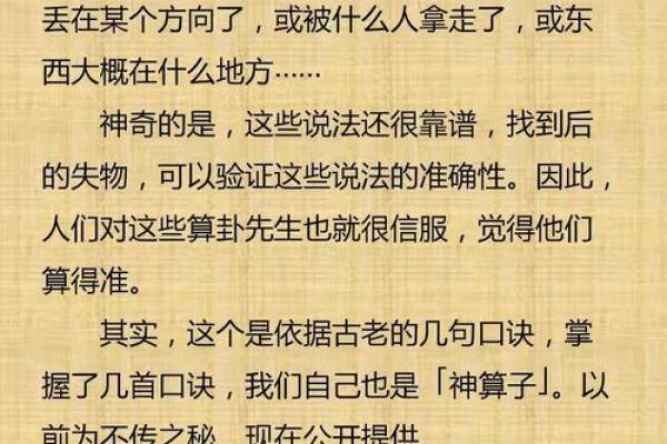 六爻算命失物能否找回 失物能否找回 六爻算命失物能否找回 失物能否找回