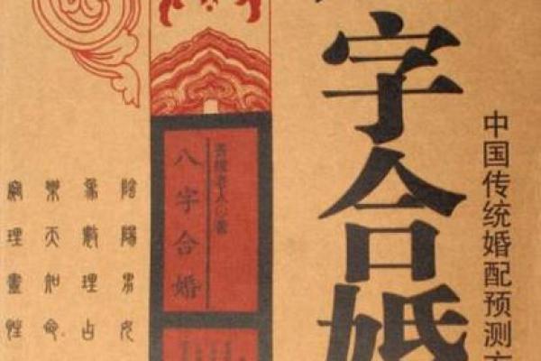 姓名婚姻配对游戏图片 姓名婚姻算命配对？