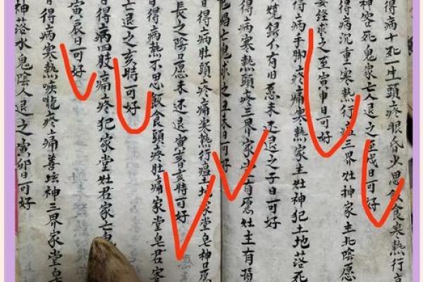 鬼谷子算命秘术 鬼谷子算命秘术