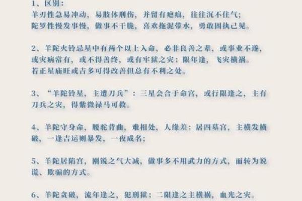 紫微斗数诸星落诸宫之：太阳星父母宫详解