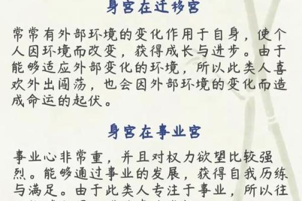 紫薇斗数中什么是子女宫