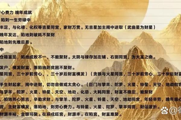 紫微斗数之田宅宫与诸星，天梁星在田宅宫是什么意思？