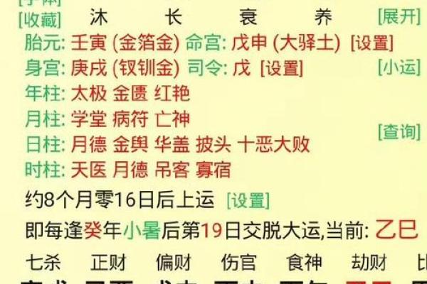 八字命运说：八字算命绝密技术50项