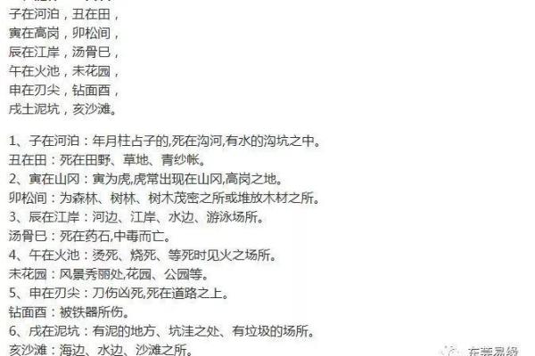 八字命运说：八字算命绝密技术50项