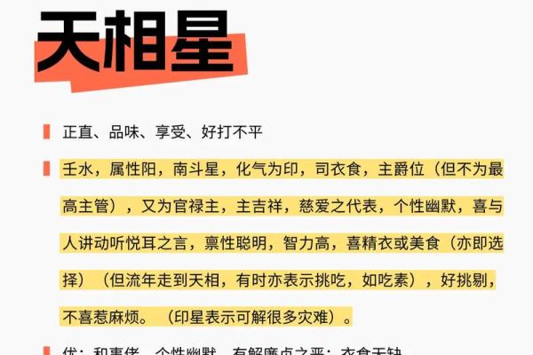 紫微斗数飞星看姻缘 紫微斗数飞星什么意思？