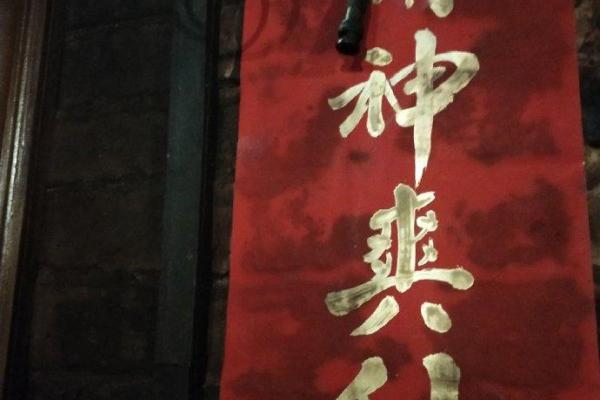 去道观请道士算命花钱吗可信吗